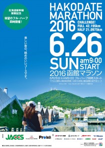 2016ポスター（縮小版）