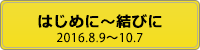 はじめに