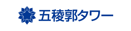 五稜郭タワー