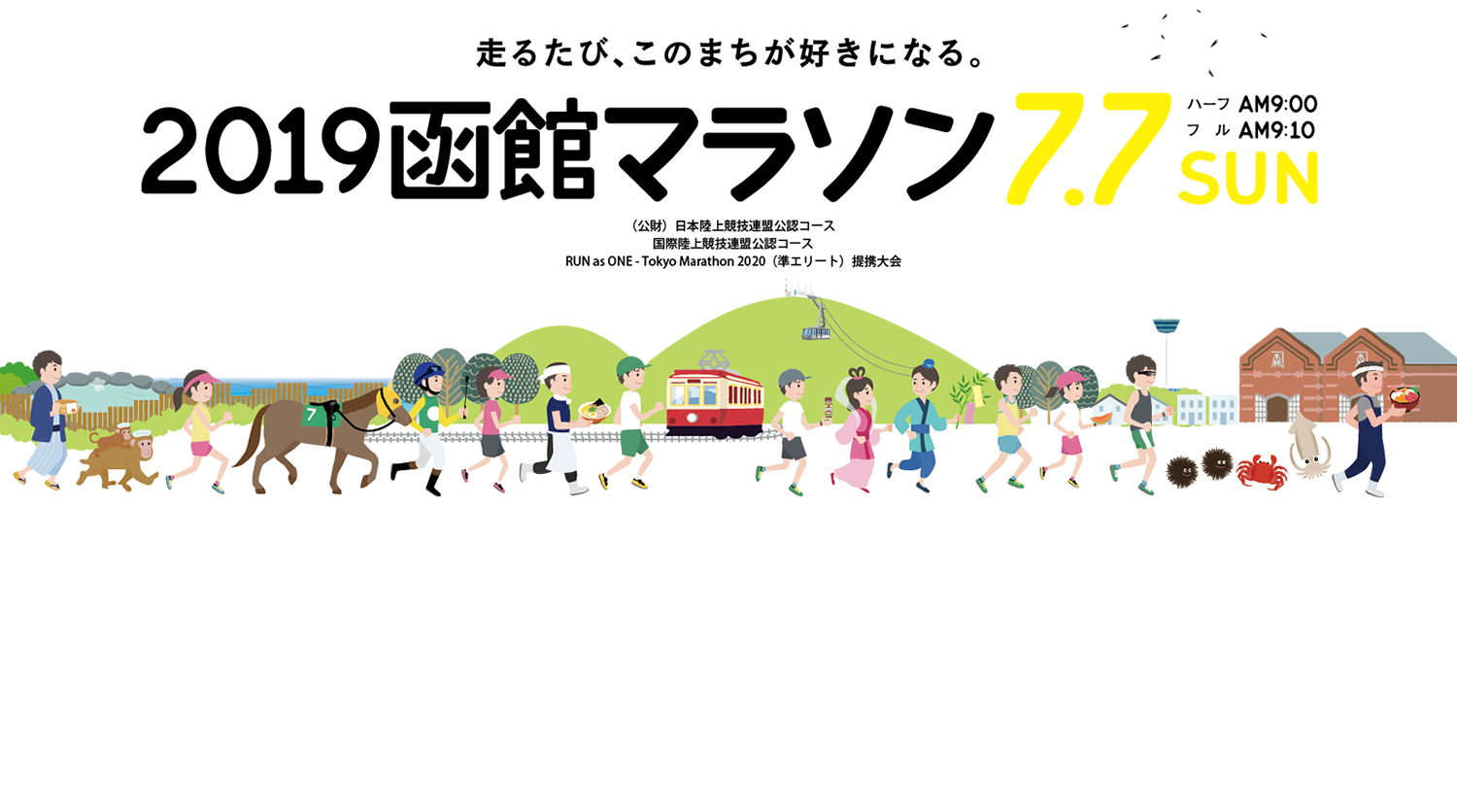 èµ°ããã³ããã®ã¾ã¡ãå¥½ãã«ãªãã