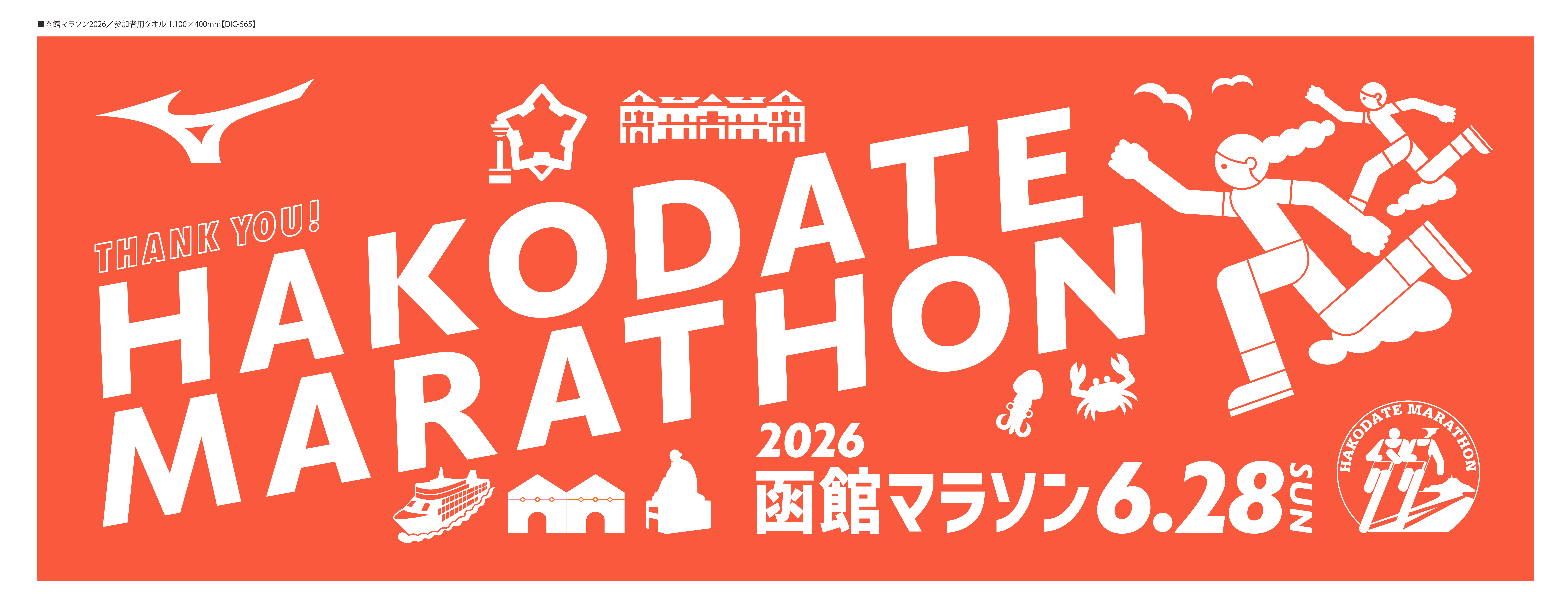 オリジナルタオル