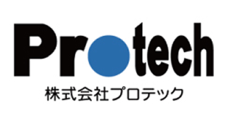 プロテック
