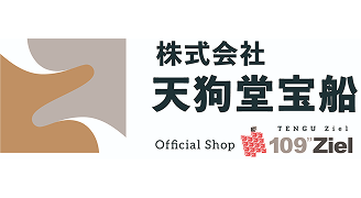 (株)天狗堂宝船